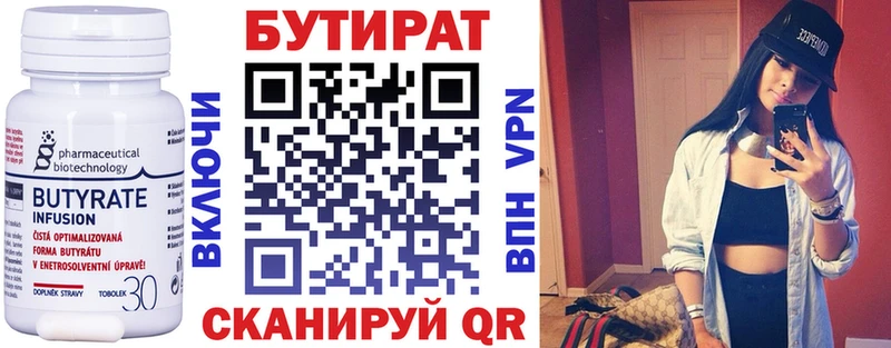 БУТИРАТ BDO 33%  магазин    Яхрома 