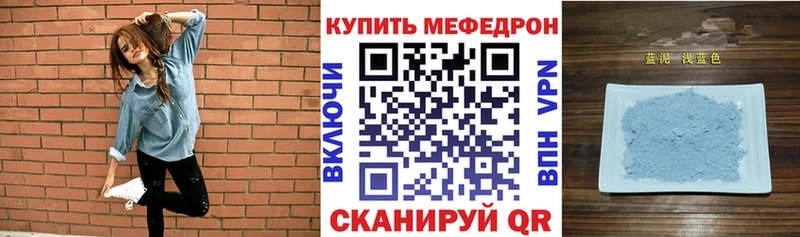 Мефедрон mephedrone  кракен зеркало  мориарти Telegram  даркнет сайт  Яхрома 