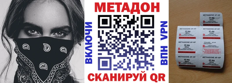 как найти   Яхрома  Метадон methadone 